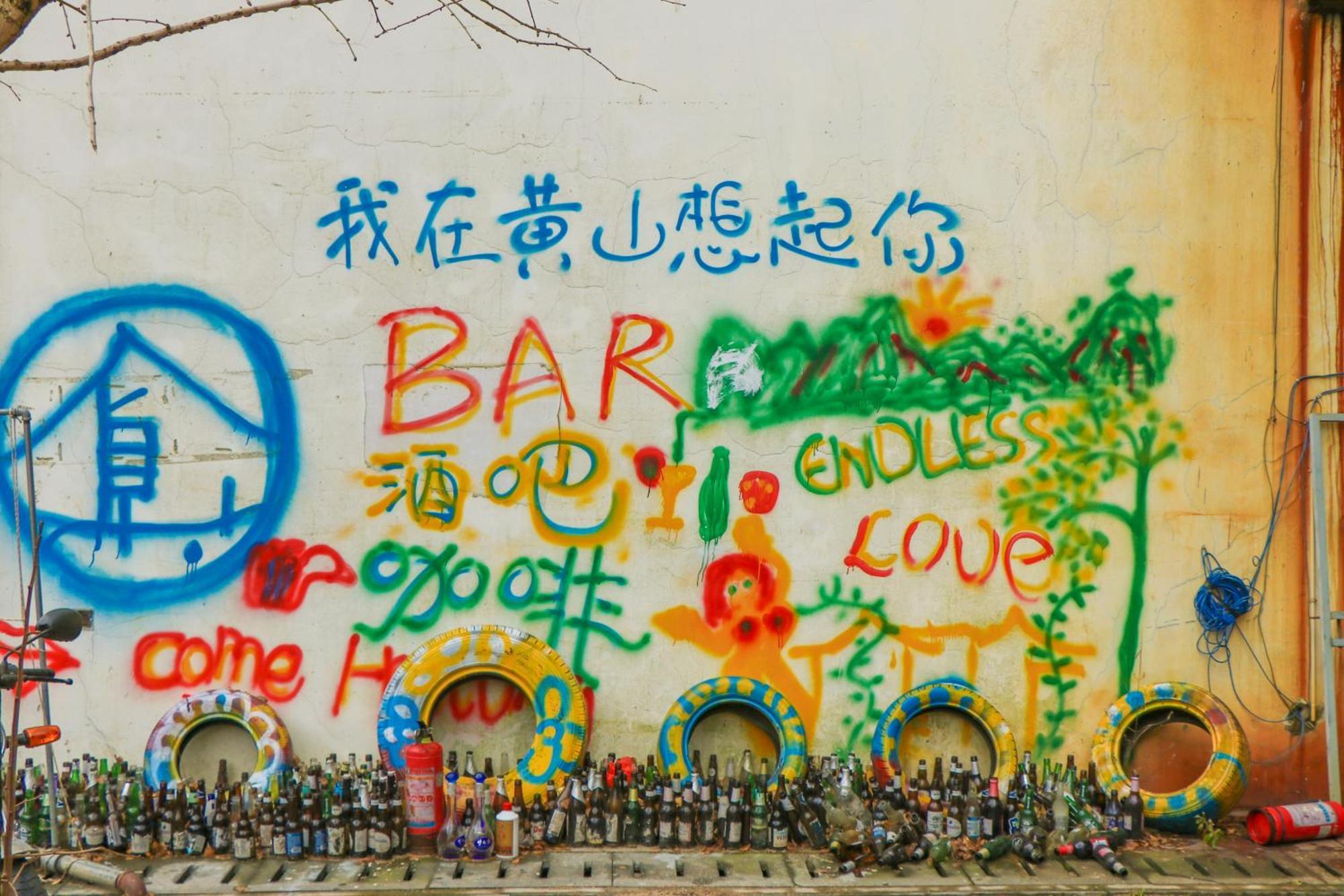 Kunlun International Youth Hostel Huangshan Eksteriør billede